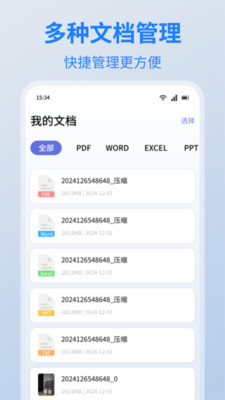 扫描识别大师 1.1 安卓版 1