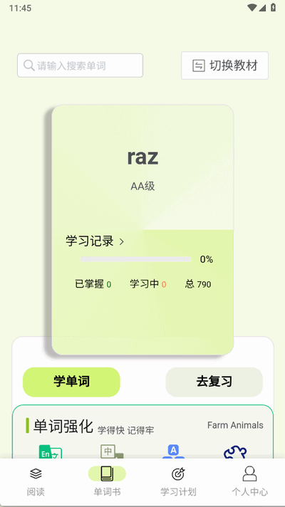 来咚单词 1.0.0 最新版 2