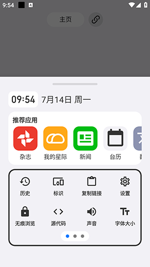 ROAMMD 60.3.10 安卓版 1