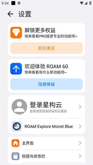 ROAMMD 60.3.10 安卓版 2