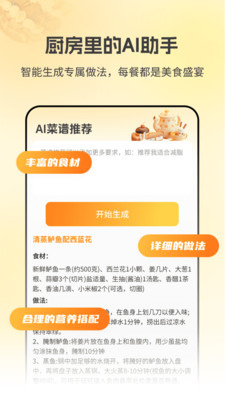 厨房菜谱Menu 2.1.1 安卓版 2