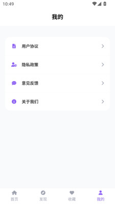 漫趣乐园 1.4.1 最新版 0