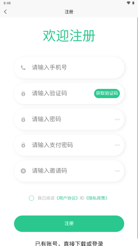 鲲智选 v1.2.1 安卓版 3