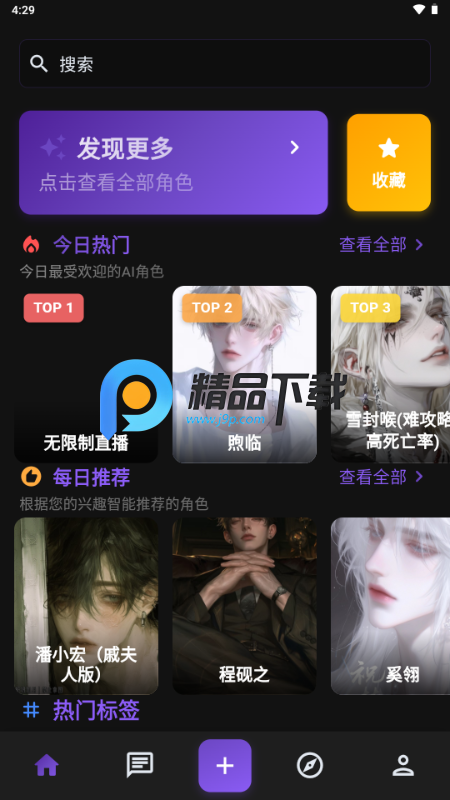小懿AI v1.0.0 最新版 3