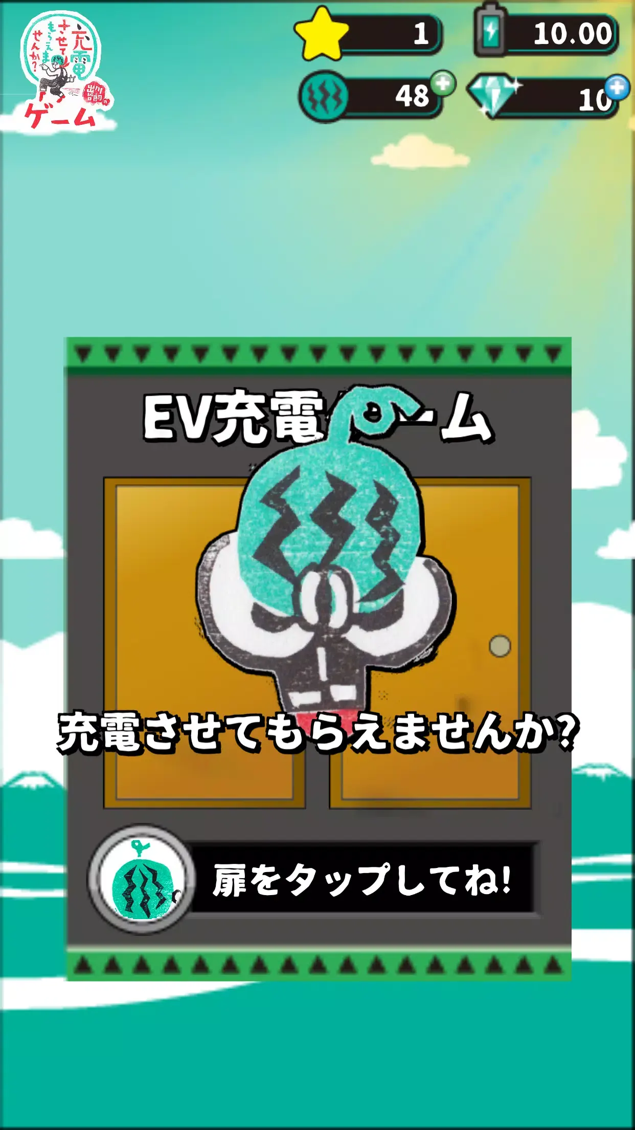 我可以给它充电吗 1.54 安卓版 3