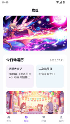 漫趣乐园 1.4.1 最新版 2