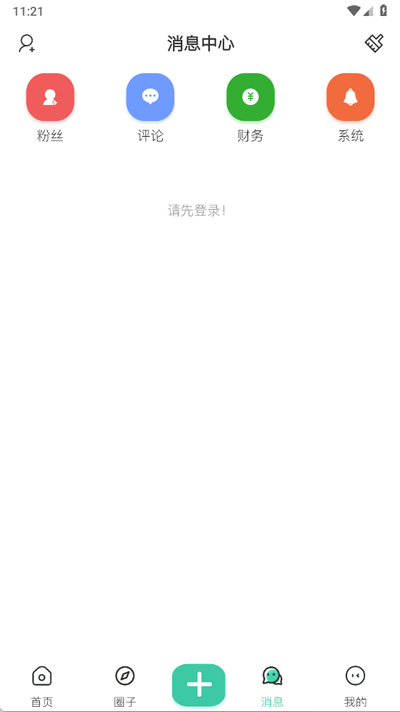 云栖社区 2.0.0 安卓版 0