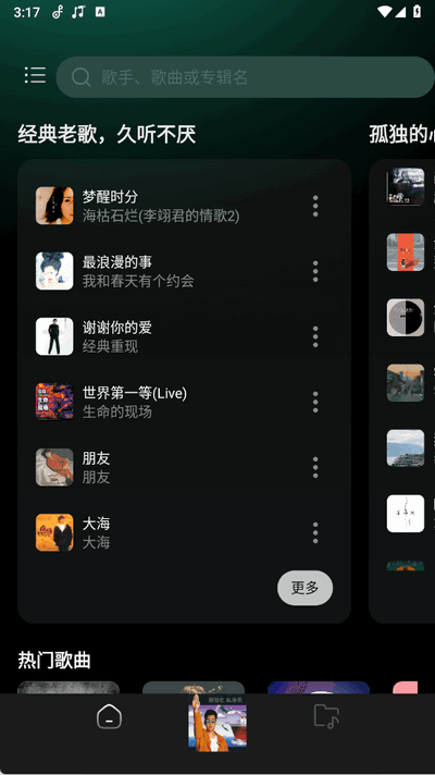 车载DJ嗨歌 1.0.1 官方版 0