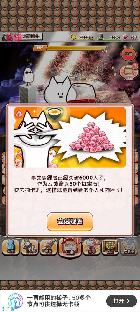 你的目的就是杀死我3 v19.1 官方版 0