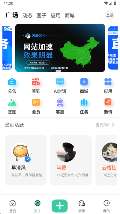 云栖社区 2.0.0 安卓版 1