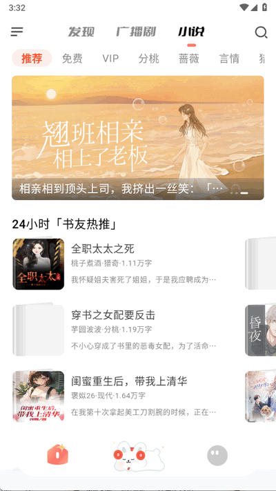 兔U广播剧 2.1.7 最新版 1