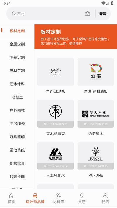 非森 1.0.30 最新版 1