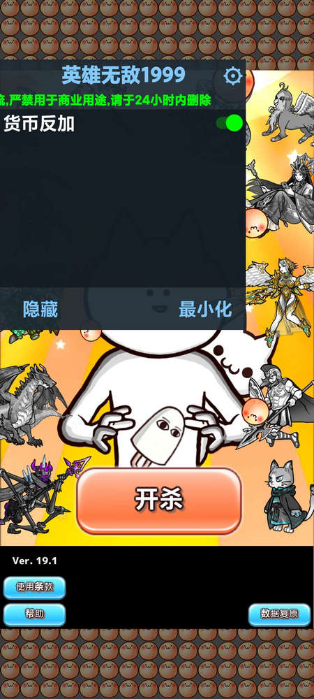 你的目的就是杀死我3 v19.1 官方版 4