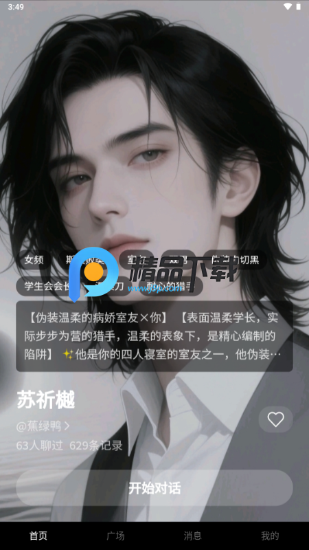 梦巢幻语 v1.0.20 最新版 2