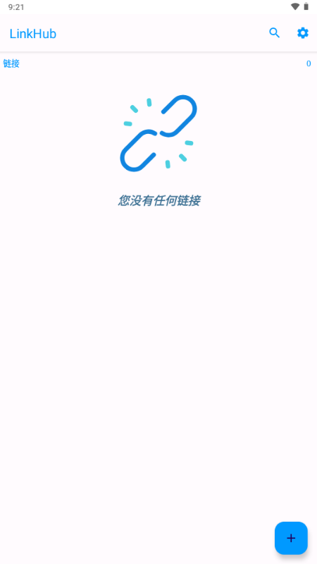 LinkHub 1.6.2 最新版 2