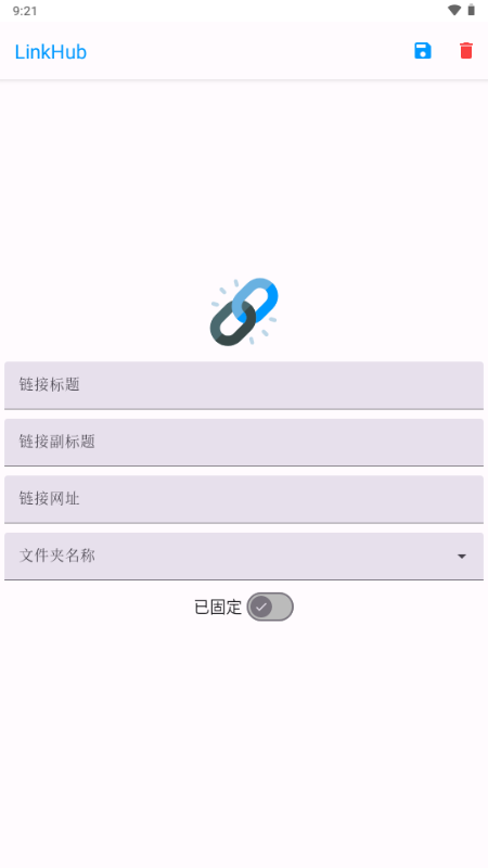 LinkHub 1.6.2 最新版 1