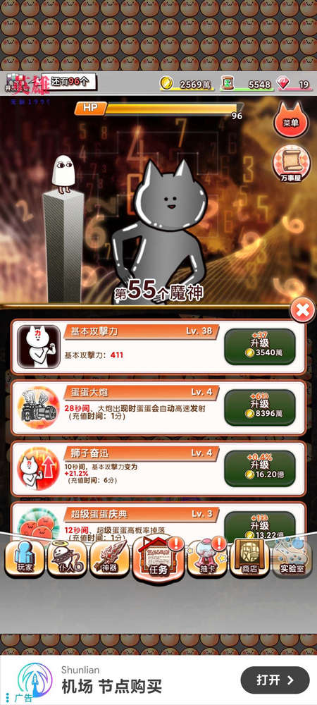 你的目的就是杀死我3 v19.1 官方版 1