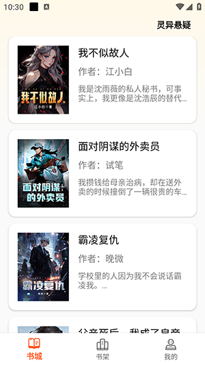 轻文阁 1.0.0 最新版 1