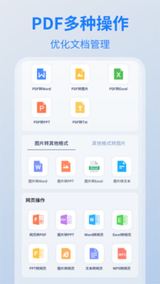 扫描识别大师 1.1 安卓版 2