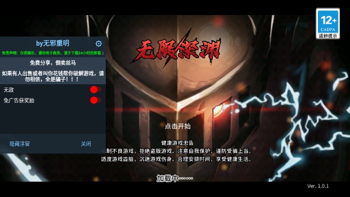 疾风骑士无限金币无限钻石版 1.0.1 安卓版 2