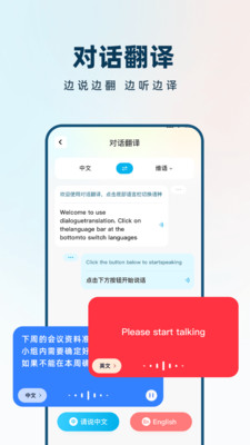 AI极速翻译器 1.0.1 安卓版 1