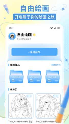 E次元绘图 1.1 安卓版 3