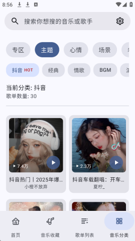 冬瓜音乐 1.0.2 官方版 3