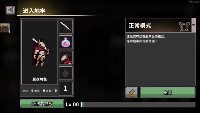 疾风骑士无限金币无限钻石版 1.0.1 安卓版 4