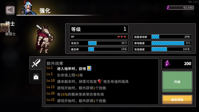 疾风骑士无限金币无限钻石版 1.0.1 安卓版 0