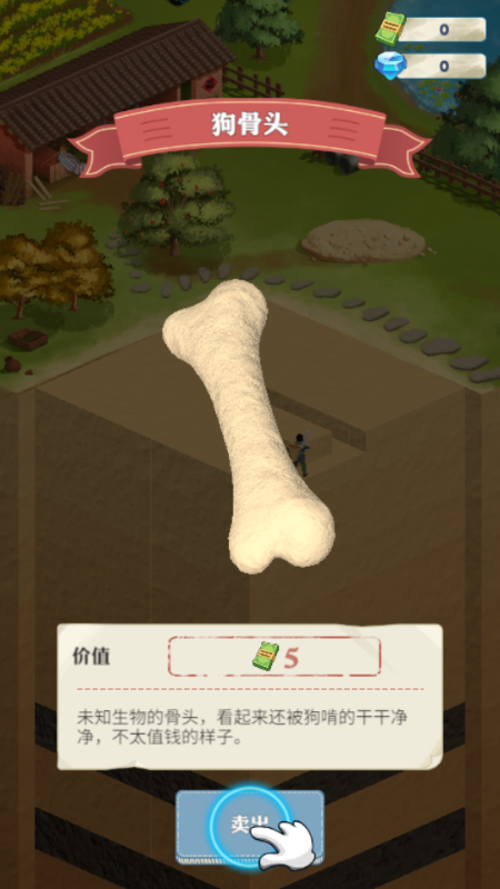 王铲铲的致富之路无限金币版 v1.1.9 最新版 2