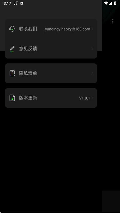 车载DJ嗨歌 1.0.1 官方版 1