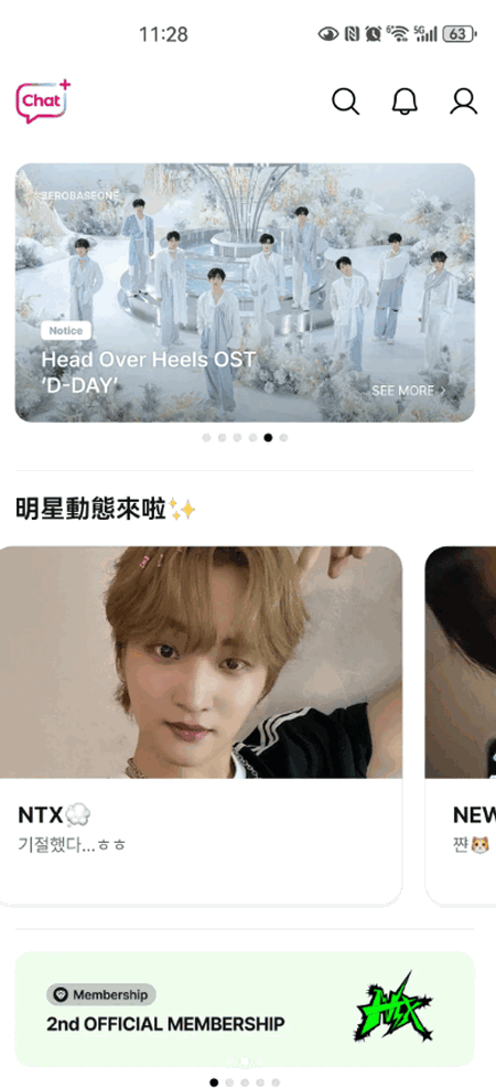 Plus Chat v15.21.0 安卓版 3