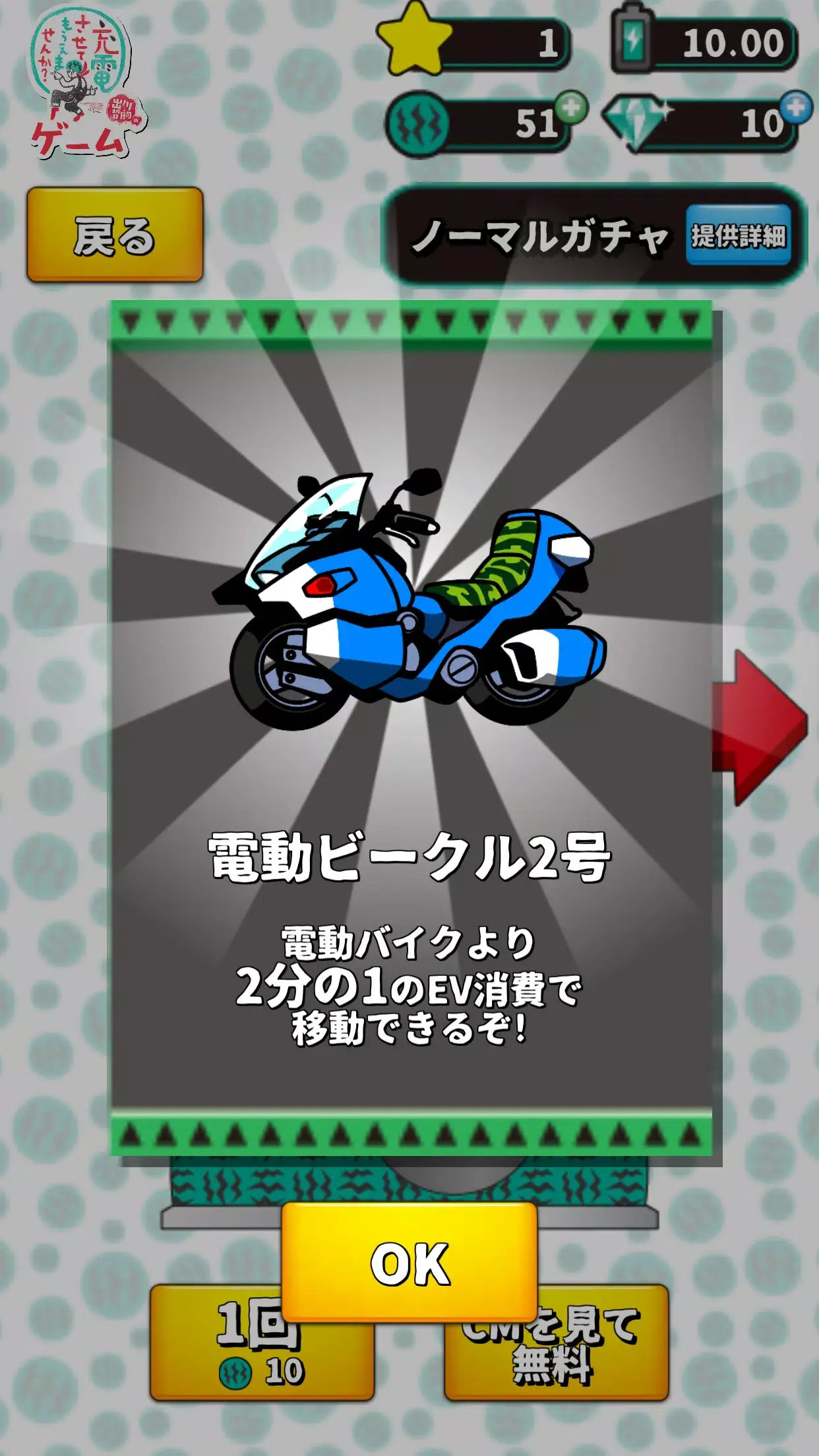 我可以给它充电吗 1.54 安卓版 4