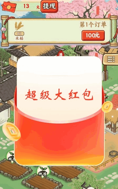 五福小菜地 v1.0.0 安卓版 1