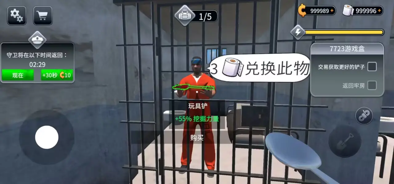 越狱模拟器中文版 0.1.0 安卓版 3