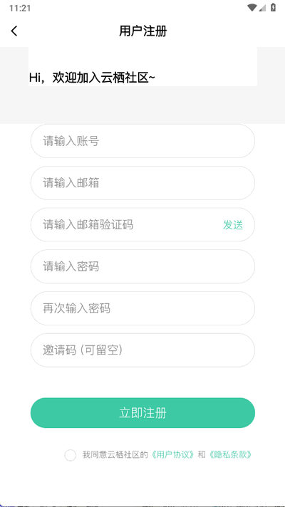 云栖社区官方app