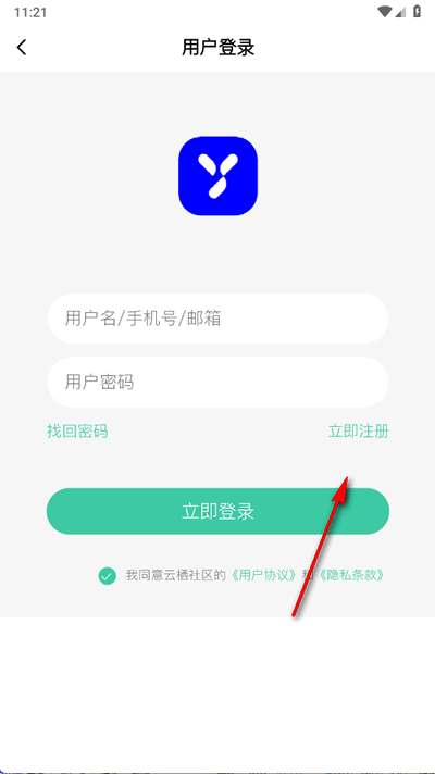 云栖社区官方app
