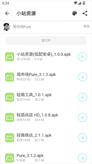 小站资源库app官方正版下载-小站资源下载平台2025免费手机版v1.0.0
