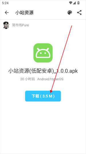 小站资源库app官方正版下载-小站资源下载平台2025免费手机版v1.0.0