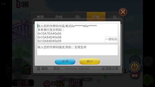 如何使用金手指截图3