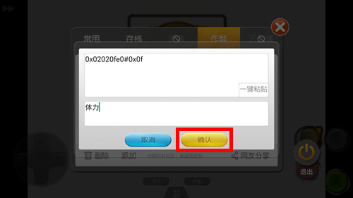 如何使用金手指截图4