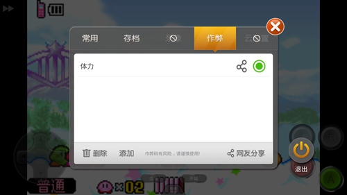 如何使用金手指截图6