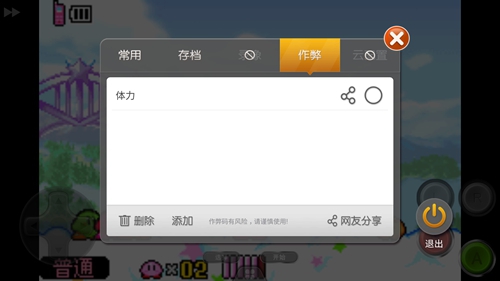 如何使用金手指截图5