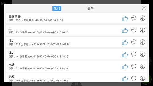 如何使用金手指截图8