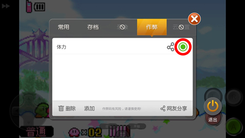 如何使用金手指截图7