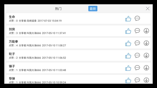 如何使用金手指截图9