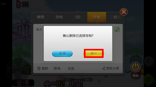 如何使用金手指截图11