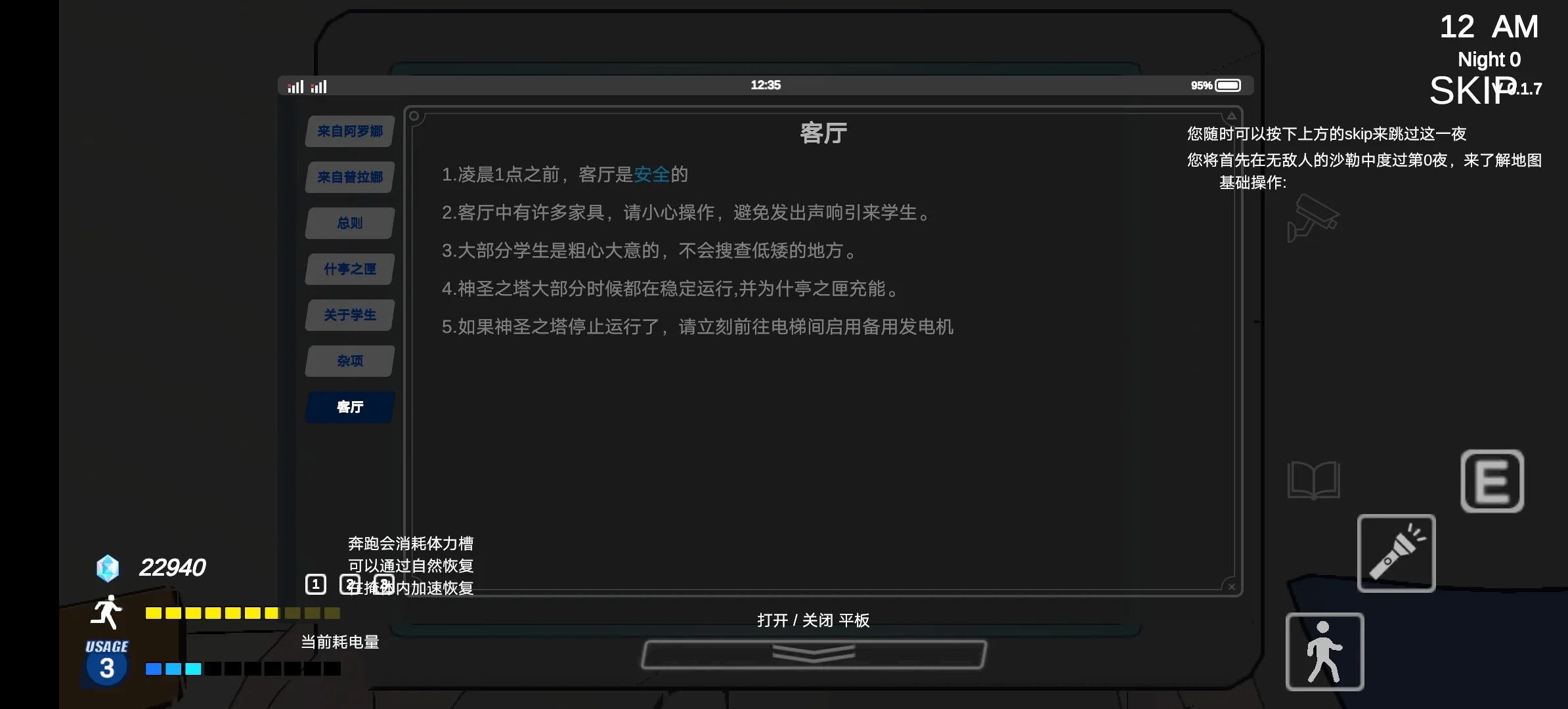 夏莱的午夜后宫2 0.1.7 安卓版 4