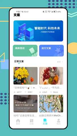 灵动键盘 1.0.0 安卓版 3