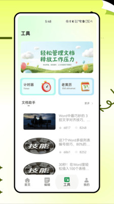 NovaWidget 1.0.0 安卓版 1